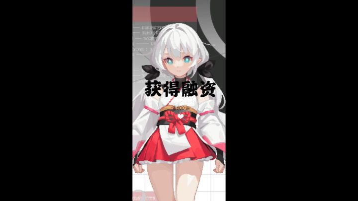 《新月纪元》获得融资【第600期】截图