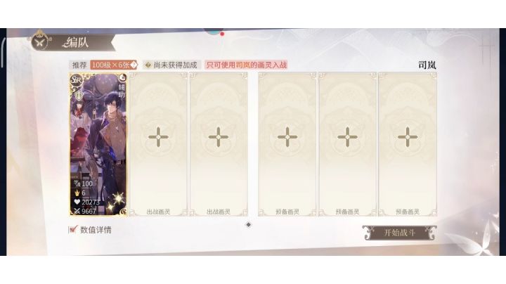 司岚电影院40层一卡通截图