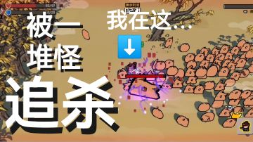 【实况体验第二关光速去世】我懂了，这是个放风筝游戏