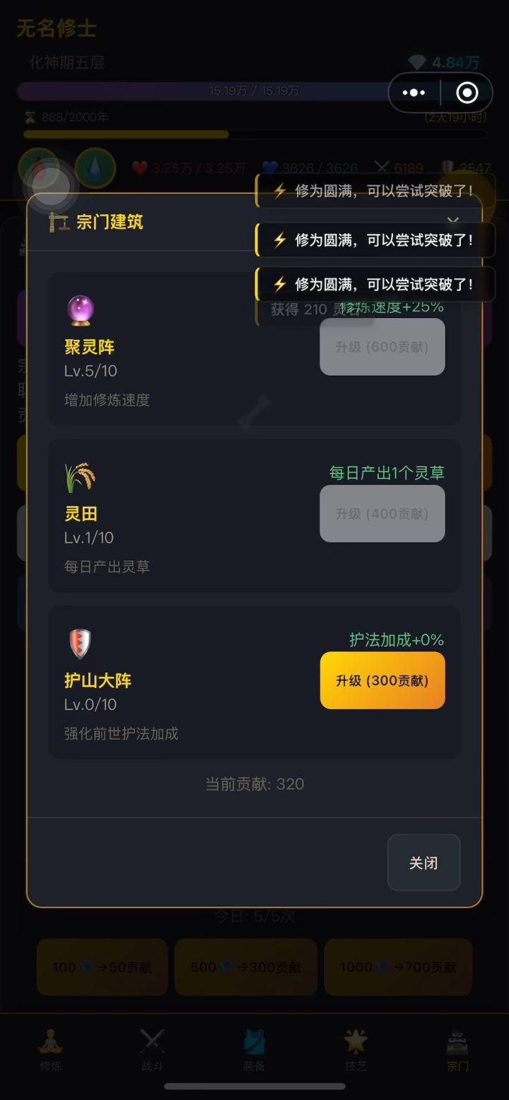 玩着还可以就是有些道具没写说明介绍截图