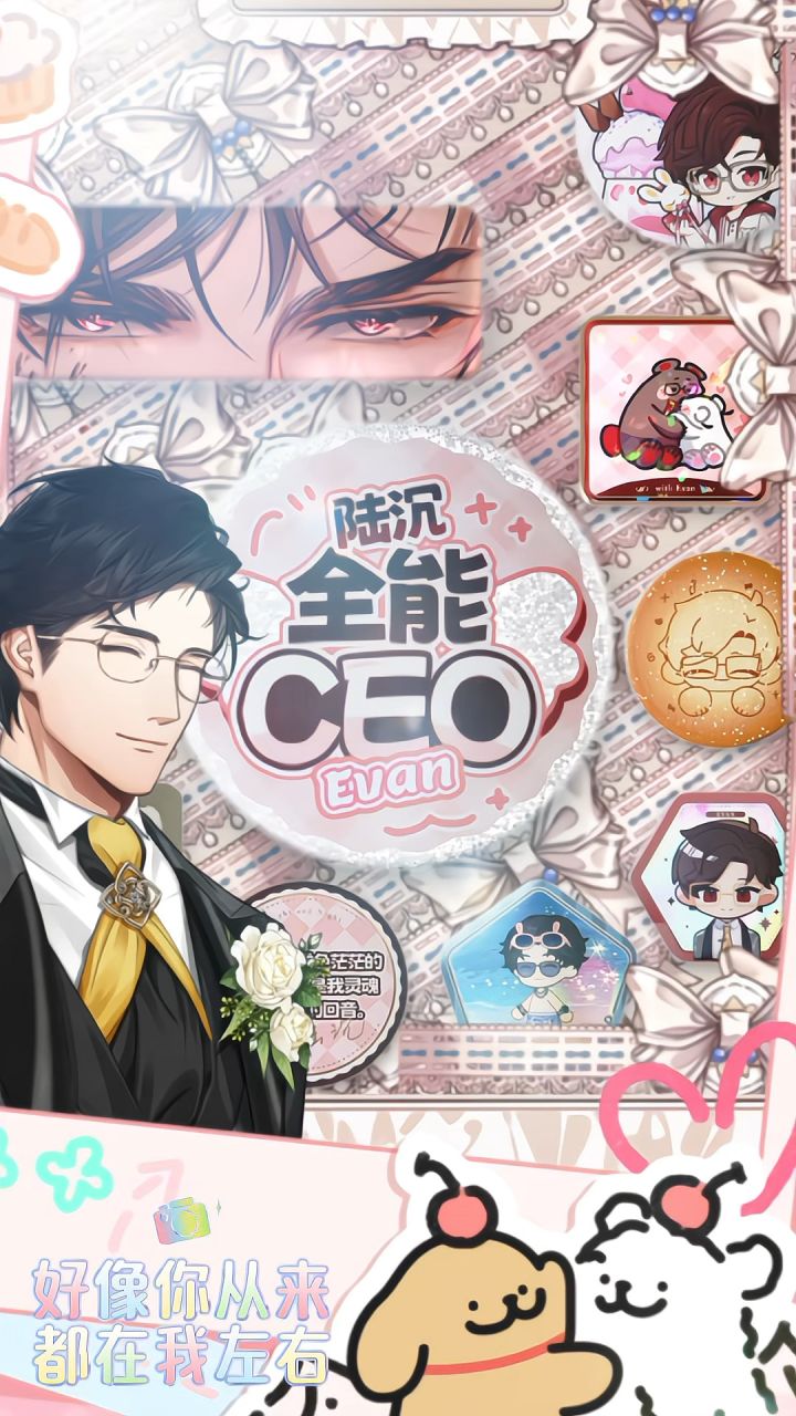 🐰：是谁一站在赛博痛墙前就眯眼笑呀，是谁呀，陆总～截图