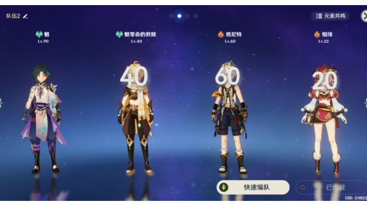 【原神】挑战用低级配队,魈三枪斩杀世界七急冻树截图