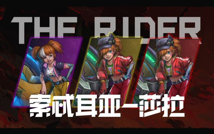 【国际服】骇客新辅助莎拉,硬核双萝莉组合截图