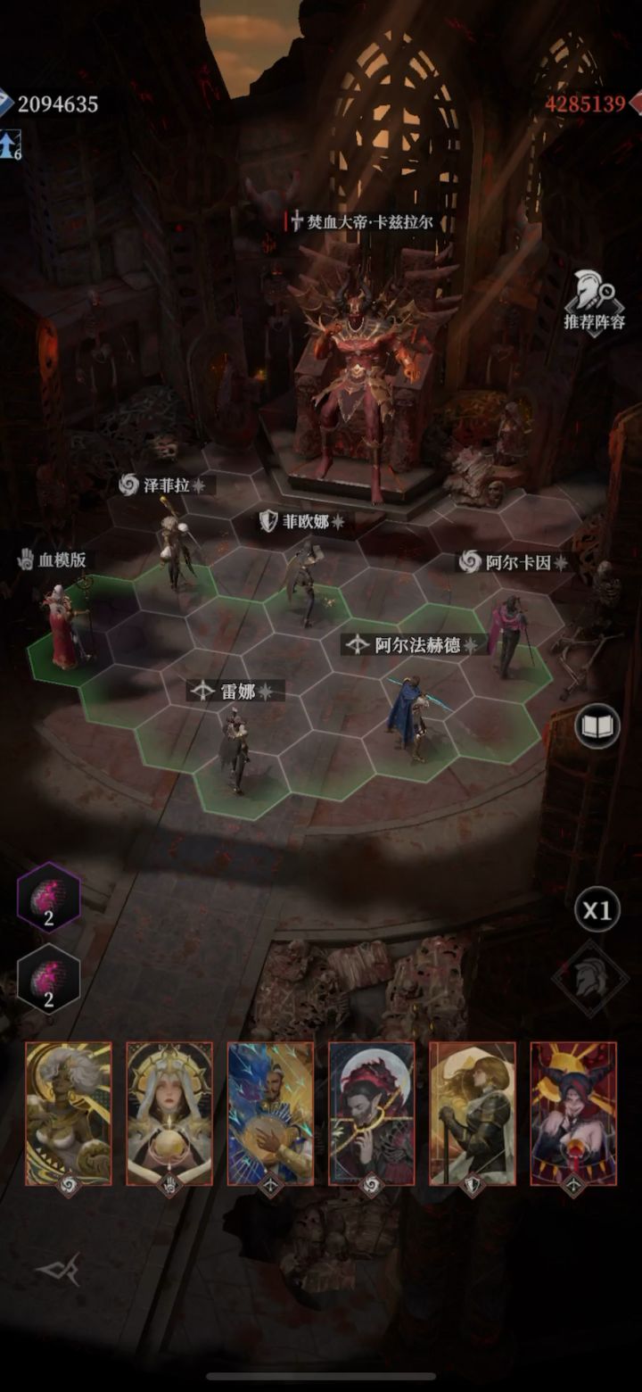 7.5w威力焚血大帝截图