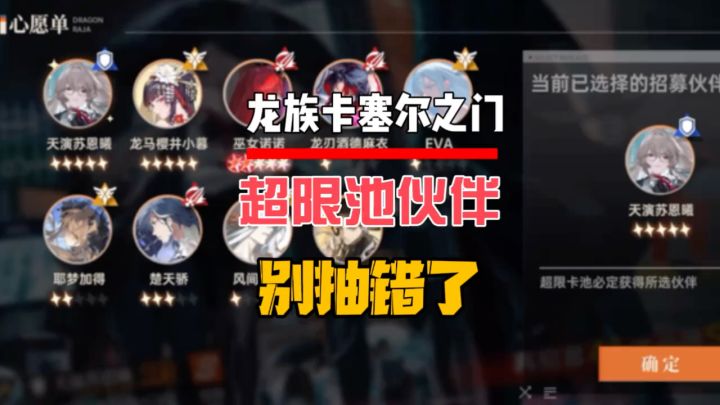 超限池的伙伴别抽错了截图