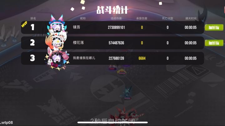 源汐联机测试截图