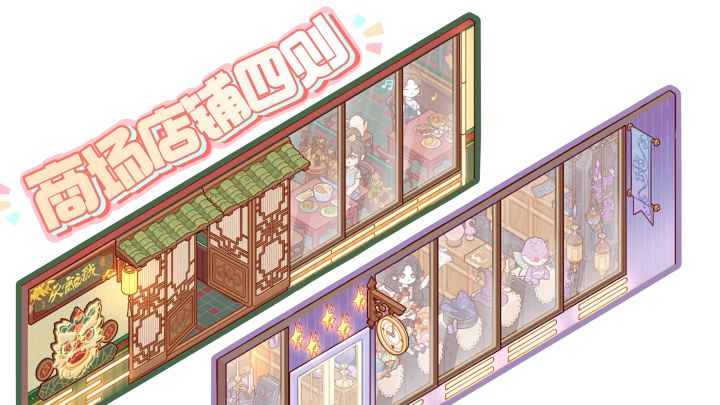 在商场开店啦🍧🥖🍰截图