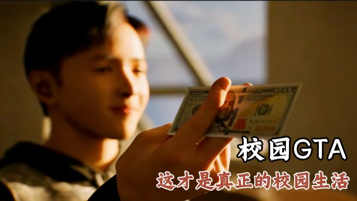 开放世界+无厘头热梗整活,这才叫校园游戏!截图