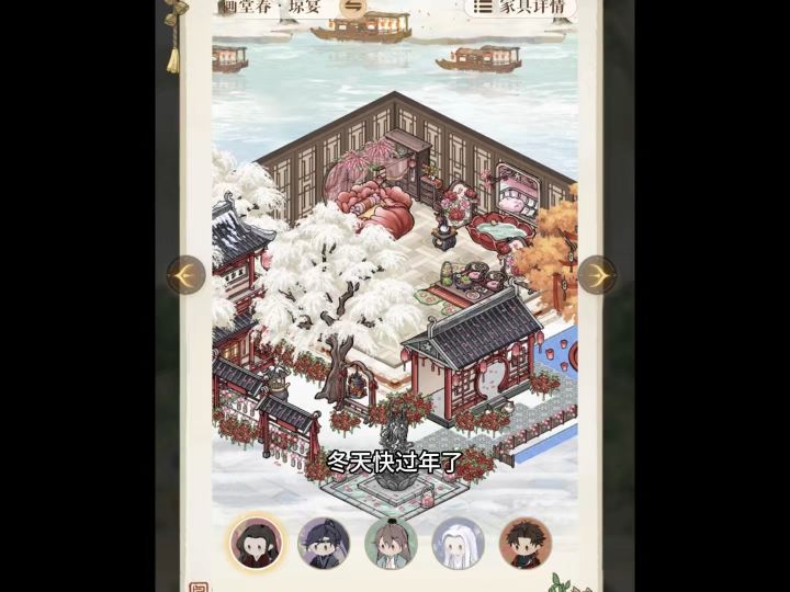 心纸君也要住暖哄哄的大别墅!截图