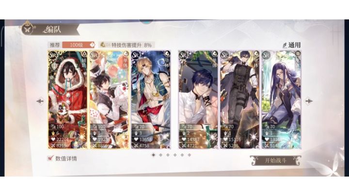 神陨罗夏线24单体队截图