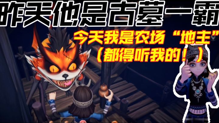 古墓凶怪变农场苦工实录:谁懂啊!昨天追着我啃,今天给我浇地!截图