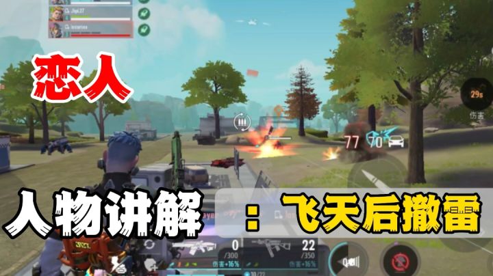 远光84:恋人人物讲解,双雷进攻型英雄爽的嘞截图