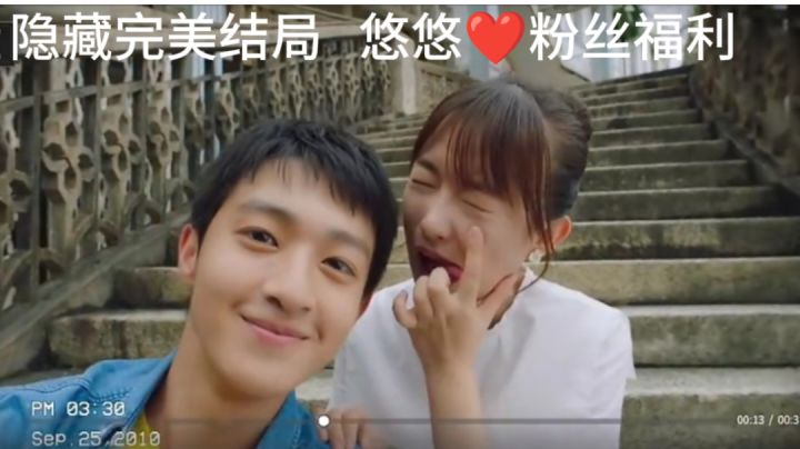 悠悠❤️影音，隐形完美结局 真的太甜了截图