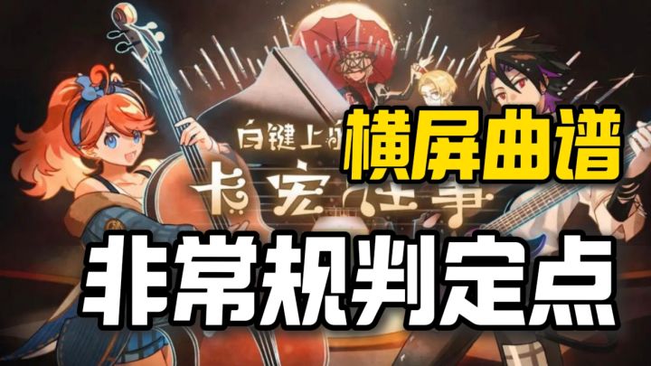 开局之有一个美女老师亲手知道你击鼓❗非常规判定线,非常不错截图