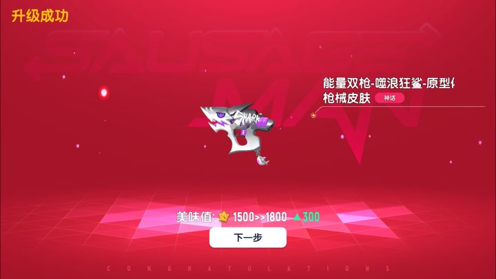 【SS20攻略】新转盘双枪爆率测评截图