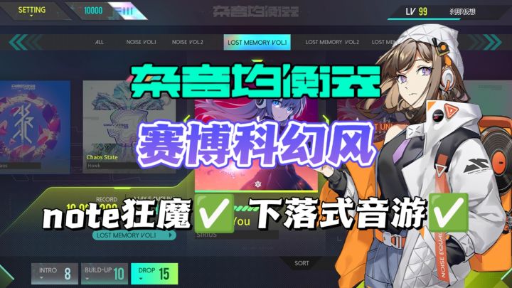 好缝,多缝,高难度音游上线‼️截图