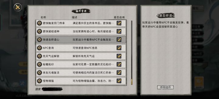 Bug截图