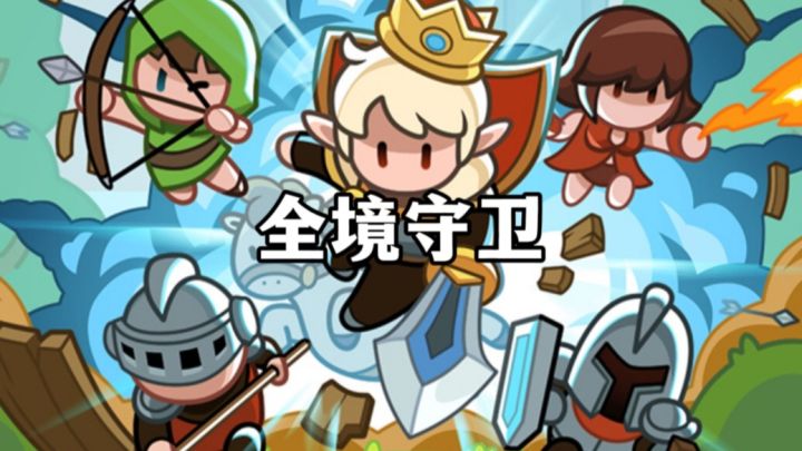 这么辛苦的城主我还是第一次见，还要自己出去带兵打仗！截图