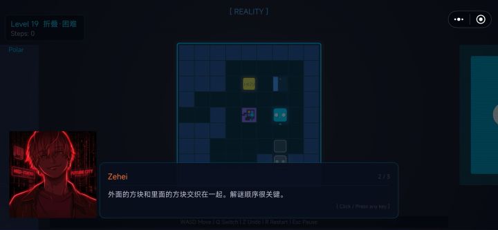 第19关 参考攻略截图