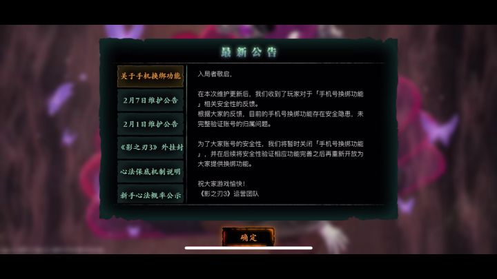 新手关卡 bug 视频截图