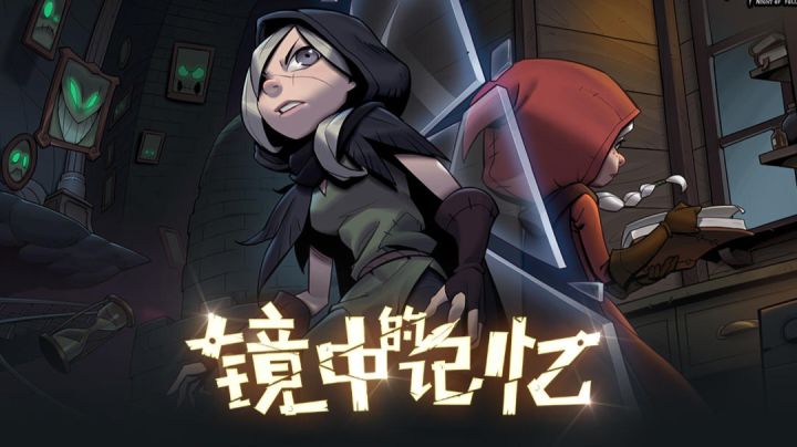 ［镜中的记忆］刷钱刷的飞起截图