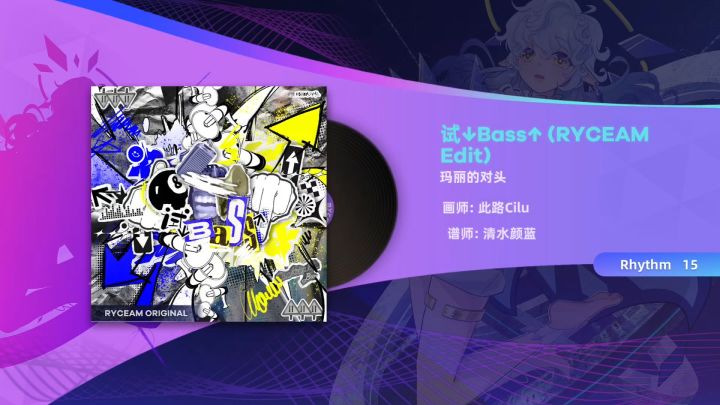 试bass但是原声截图
