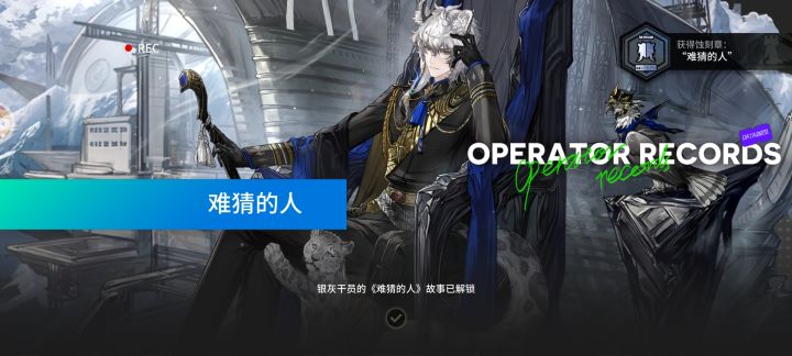 终于结锁了截图
