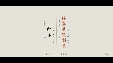 如今的蔓延剑法 ，已达到师傅的半成功力 ，三品随便拿捏