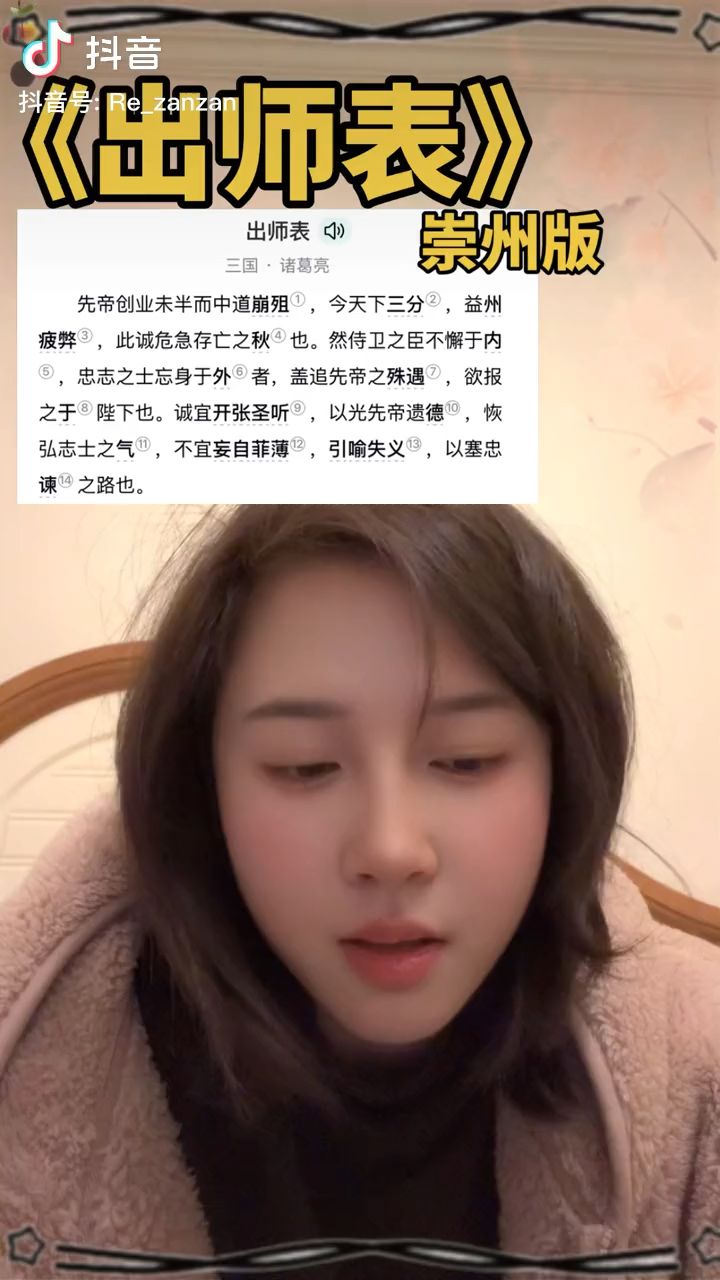 四川人听着应该挺逗的截图