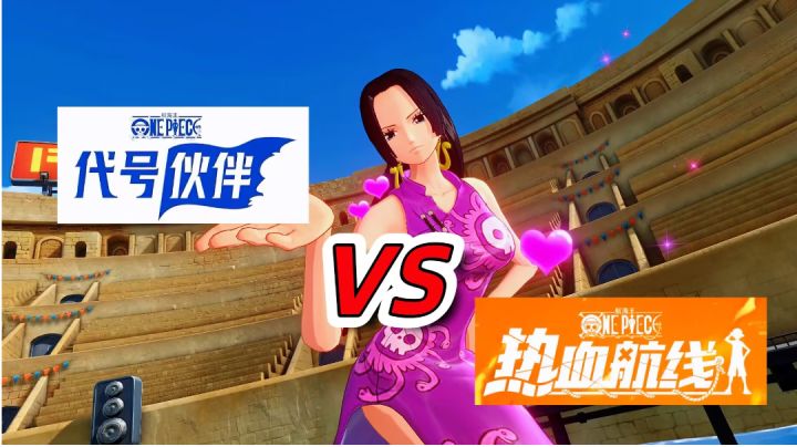 代号伙伴VS航海王热血航线！都是ARPG，谁更胜一筹？截图
