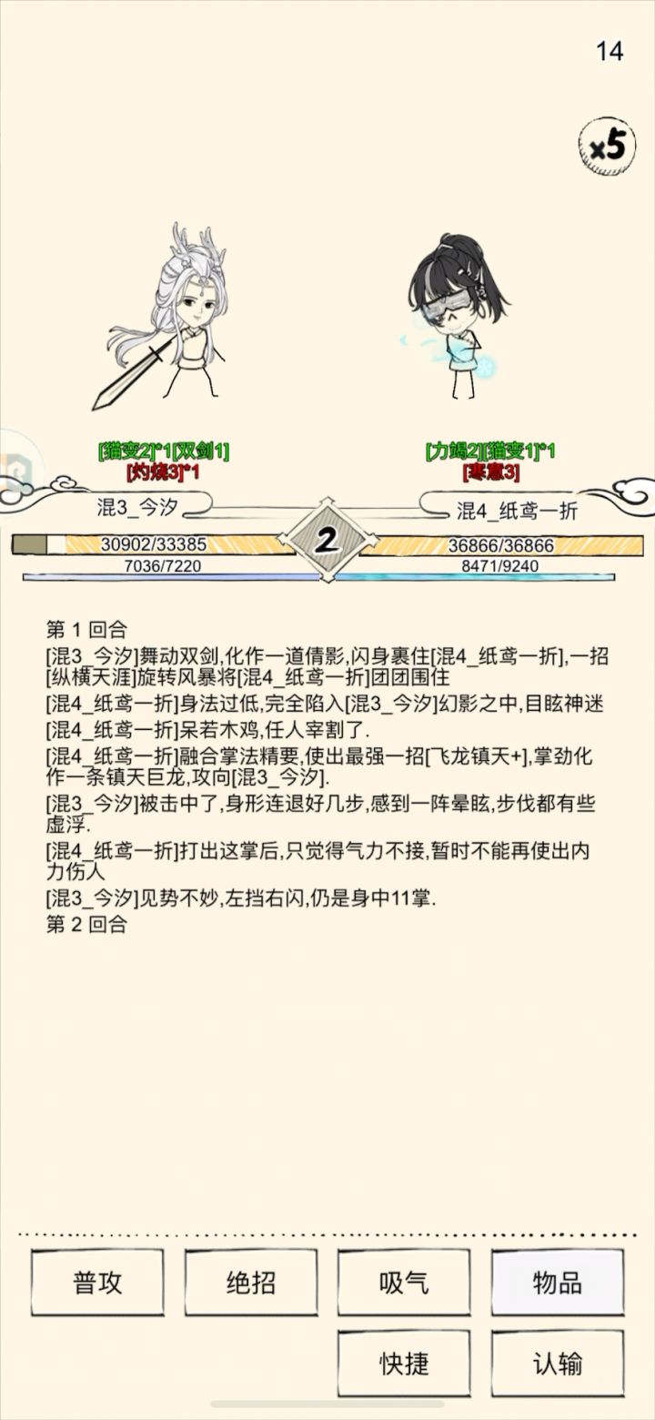 关于寒玉第一回合“必定回复200”的事情,内力境界是有压缩的截图