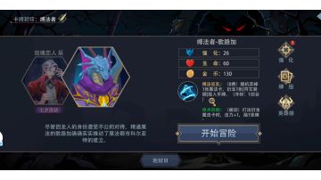 新手向通冒险（7）——缚法者（26）