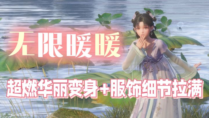 无限暖暖实机测评🎀不愧是叠纸的亲女儿‼️截图