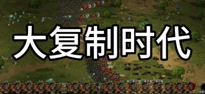 大复制时代截图