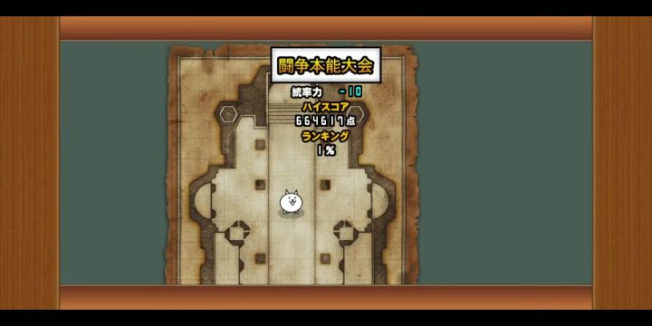 本能大会 701142分 1%截图