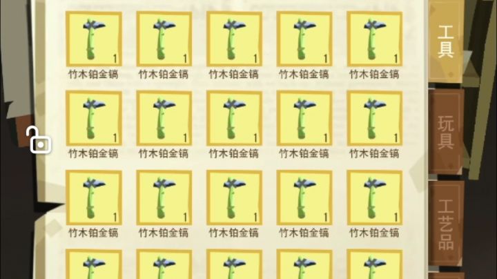 20页全是金紫工具,清啥呢截图