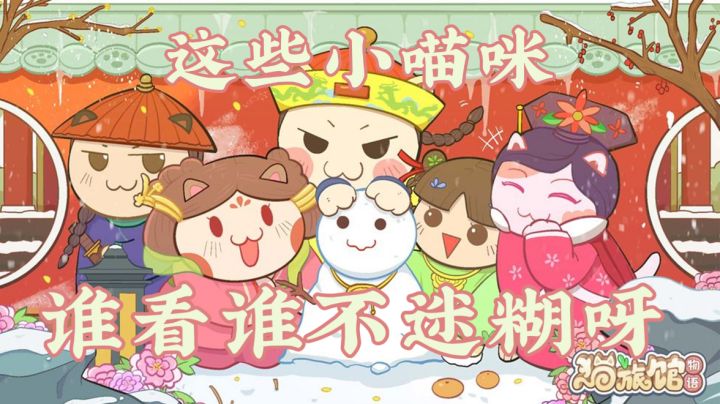 【猫旅馆物语】这小猫咪 谁看谁不迷糊呀？#新游观察局#截图