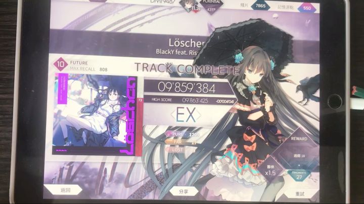 Loschen ftr10.2 乱糊EX(9859384)截图