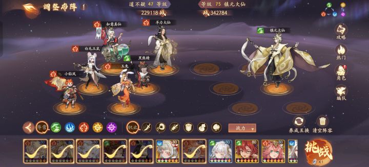 镇元14层——冷龙🤮息4.0截图