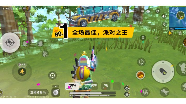 单排6枪截图