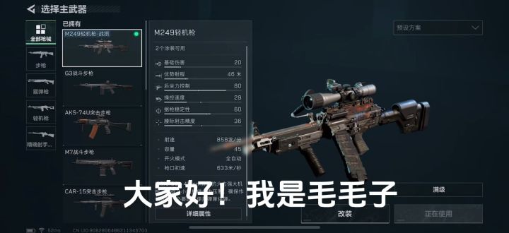 万能机枪的快乐截图