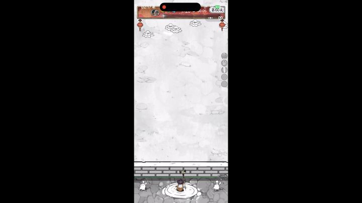 60关截图