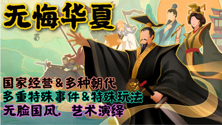 化身帝君经营国家,一统华夏----#无悔华夏手游#截图