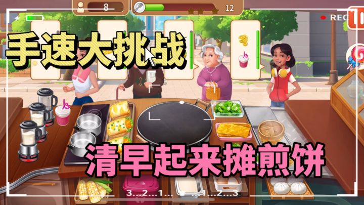 💥早餐大战一触即发!楼下的早餐店等你来战💪截图