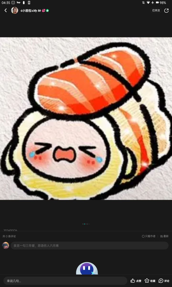 已卡S截图