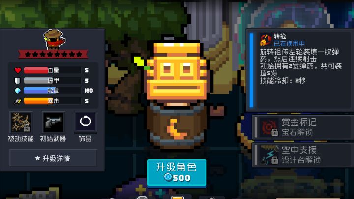 无星警官拿下紫爵士截图