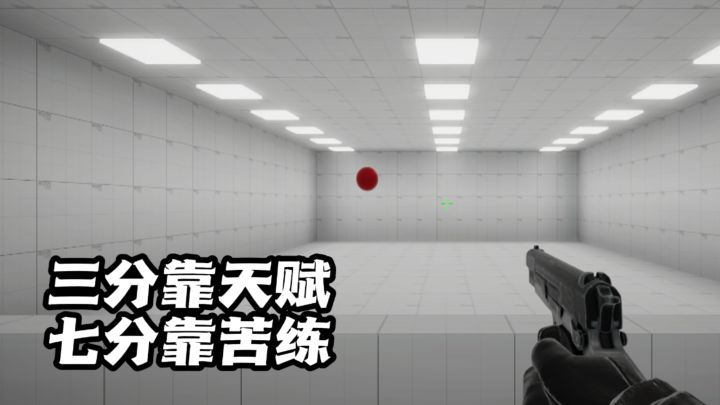 三分靠天赋七分靠苦练,练枪皇帝成就你!截图