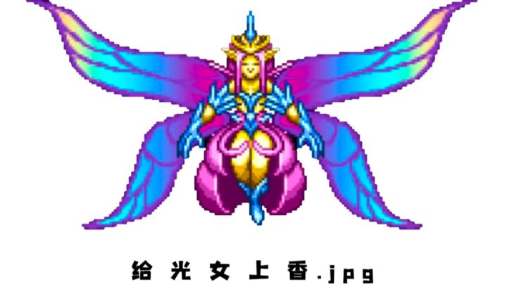 光  之  女  皇.exe截图