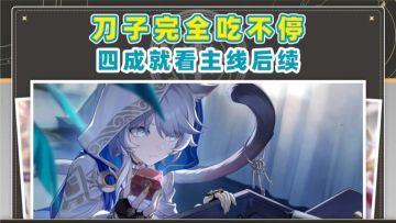 【V3.3攻略】主线还有隐藏后续❗刀了又刀是吧