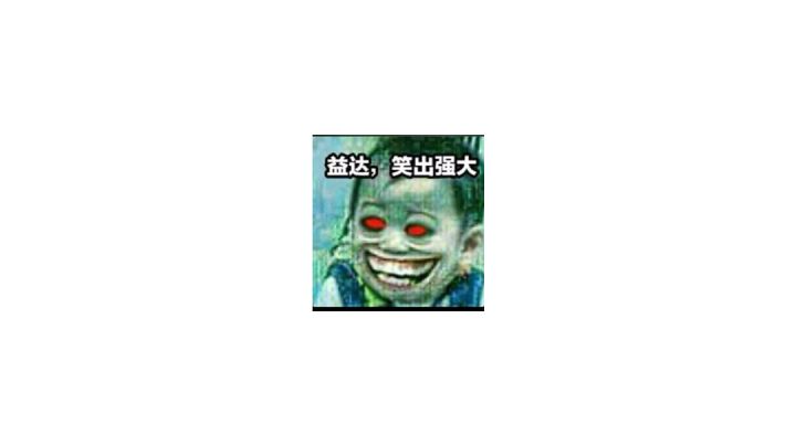 这就是克苏鲁之眼的压迫感吗?截图